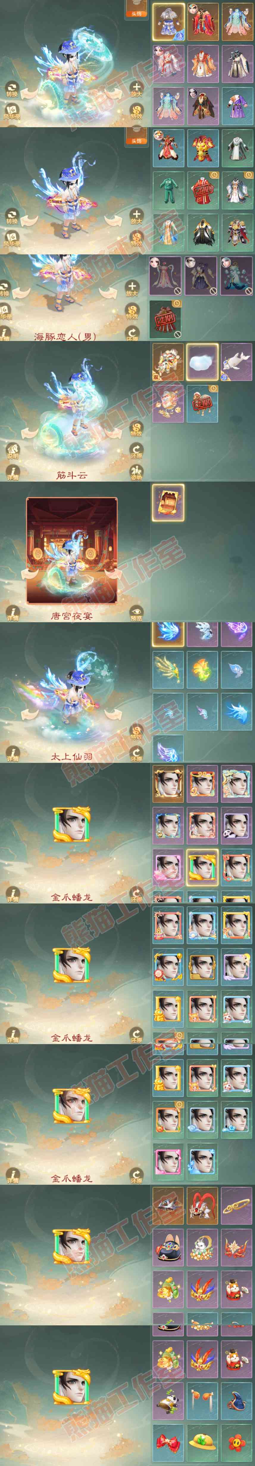 16347大话西游账号详情图10 16347大话西游账号详情图10