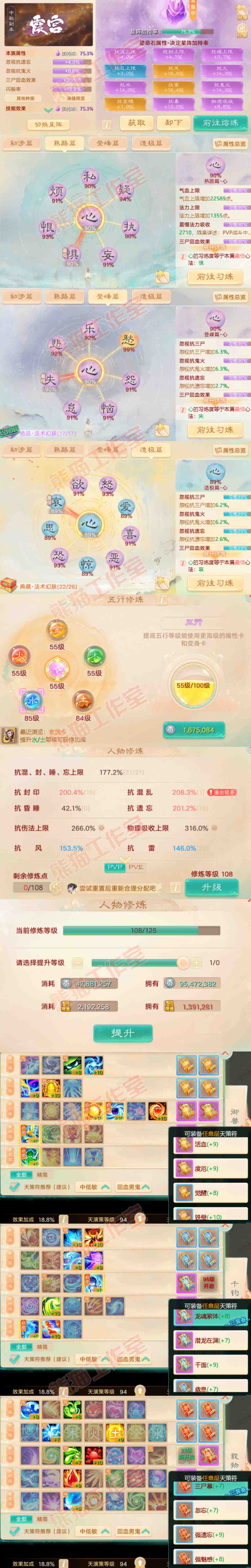 16347大话西游账号详情图3 16347大话西游账号详情图3
