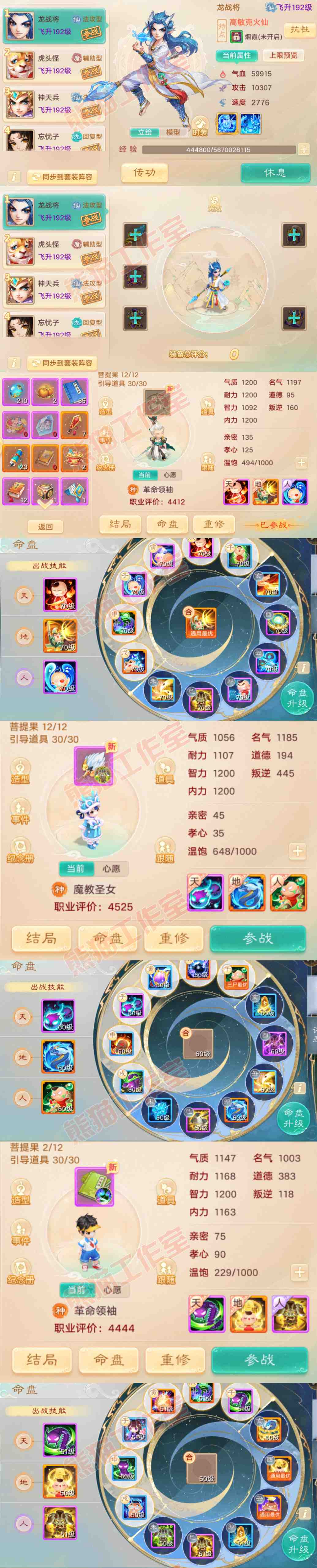 16347大话西游账号详情图12 16347大话西游账号详情图12