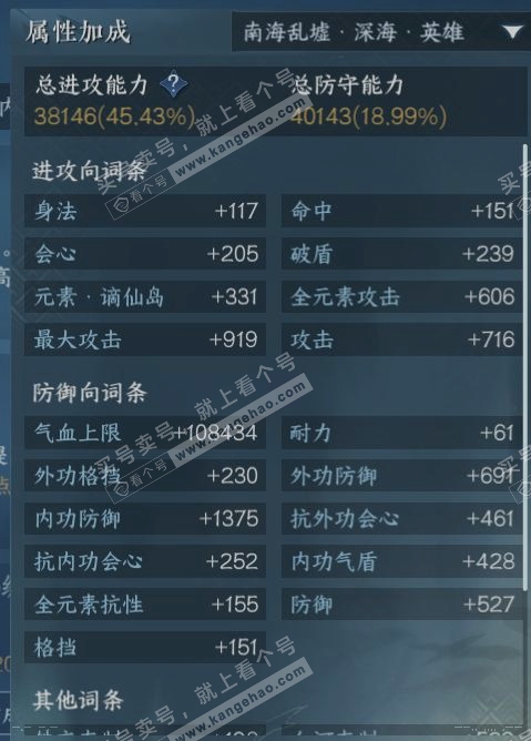 NSH314980逆水寒手游账号详情图15 NSH314980逆水寒手游账号详情图15