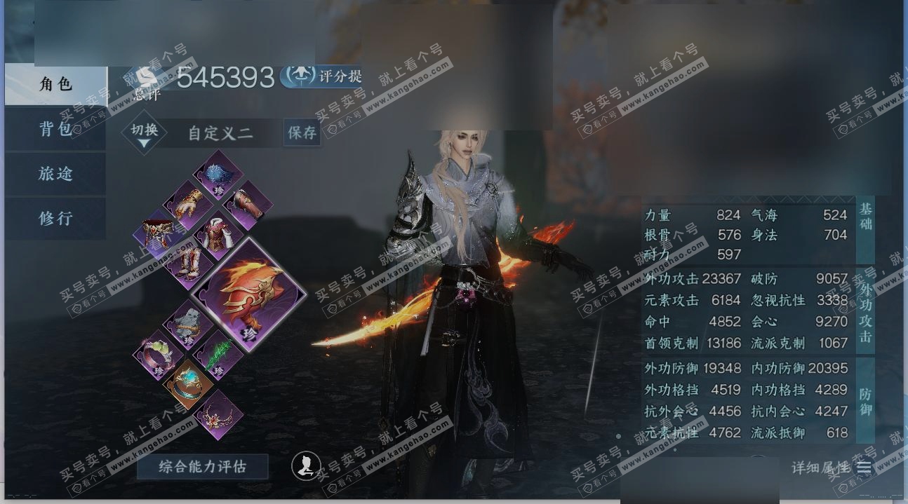 NSH314980逆水寒手游账号详情图9 NSH314980逆水寒手游账号详情图9