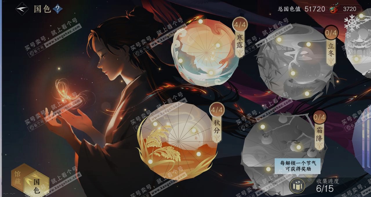 NSH314980逆水寒手游账号详情图7 NSH314980逆水寒手游账号详情图7