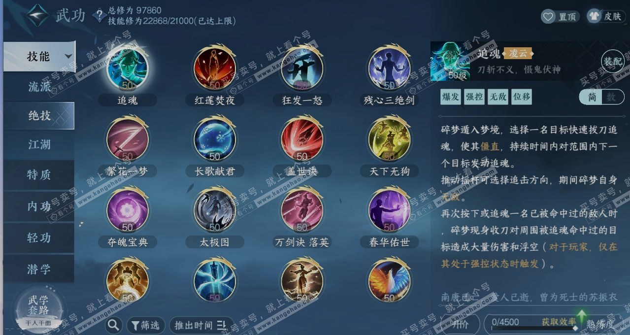 NSH314980逆水寒手游账号详情图11 NSH314980逆水寒手游账号详情图11