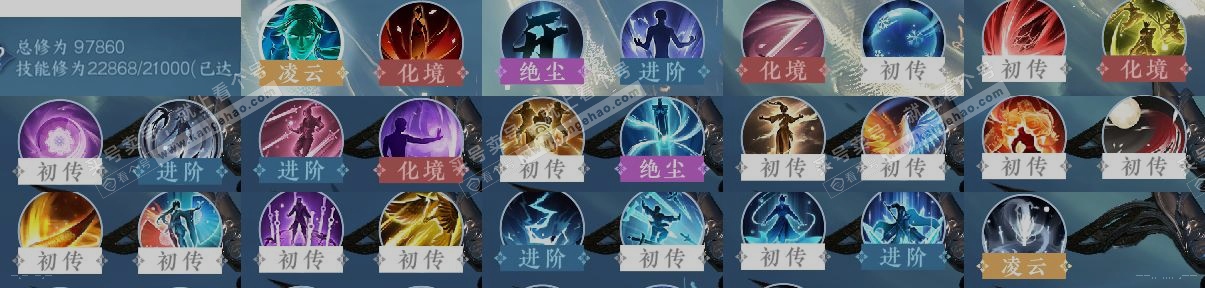 NSH314980逆水寒手游账号详情图12 NSH314980逆水寒手游账号详情图12