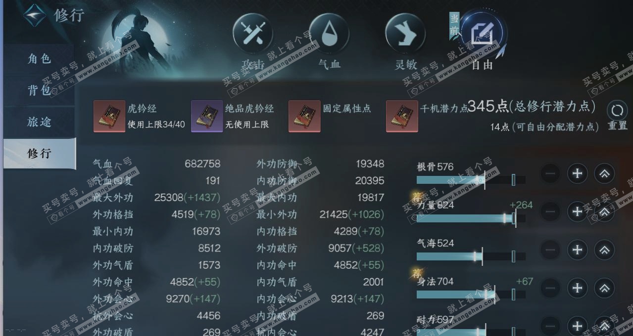 NSH314980逆水寒手游账号详情图26 NSH314980逆水寒手游账号详情图26