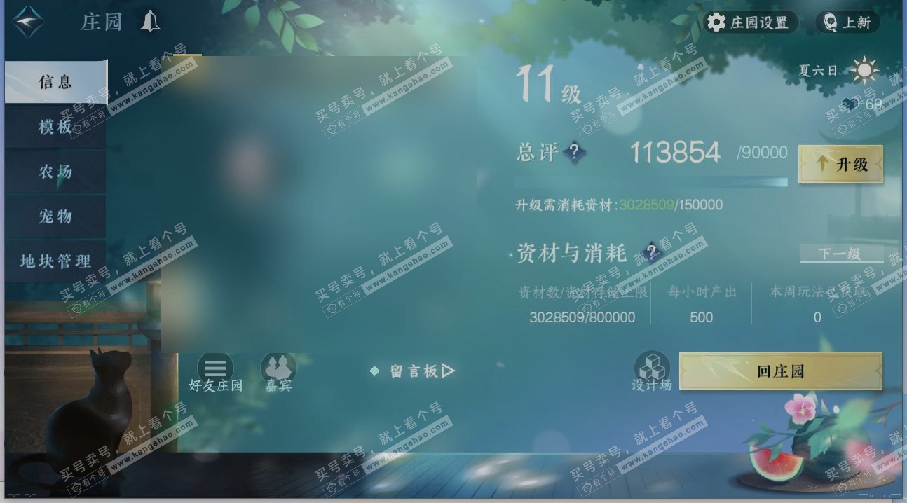 NSH314980逆水寒手游账号详情图29 NSH314980逆水寒手游账号详情图29