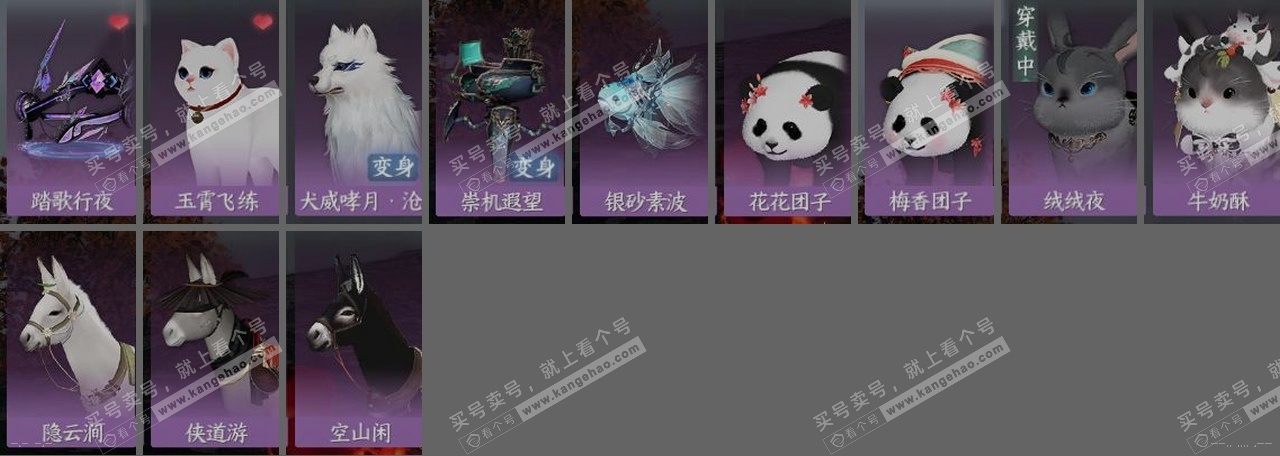 NSH314980逆水寒手游账号详情图34 NSH314980逆水寒手游账号详情图34