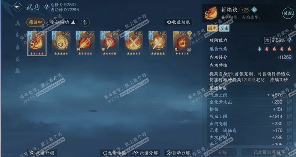 逆水寒手游账号逐中原应看千秋充值称号:把酒临风 充值金额:12139 商城外观:林泽仙踪,衣香鬓影,悬蛛结心,醉墨狂歌,瀚雪冰封,鳞骨逢幽,开阳执戈,白灵幻尘,不负卿愿,赤狐魅语,蓬海沧歌,玉泽凌烟,墨隐千秋,枫华九霄,天...