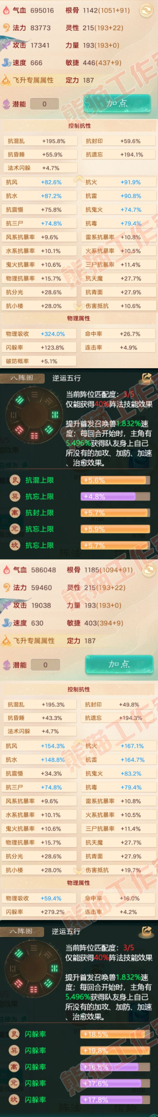 34768大话西游账号详情图2 34768大话西游账号详情图2
