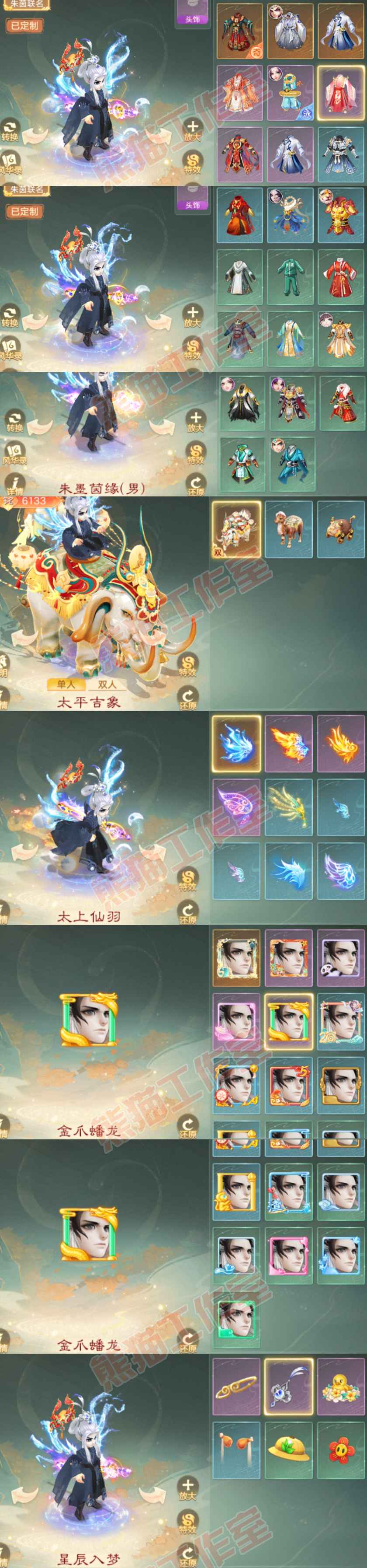 34768大话西游账号详情图10 34768大话西游账号详情图10