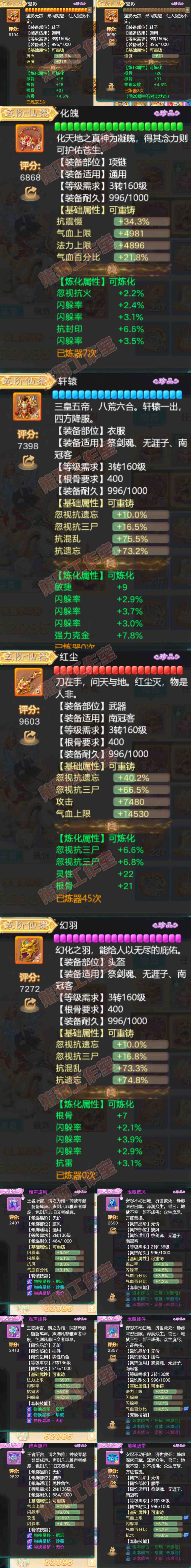 34768大话西游账号详情图4 34768大话西游账号详情图4