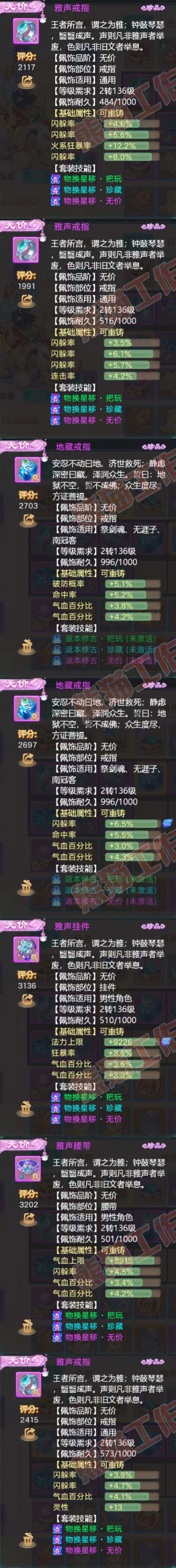 34768大话西游账号详情图5 34768大话西游账号详情图5