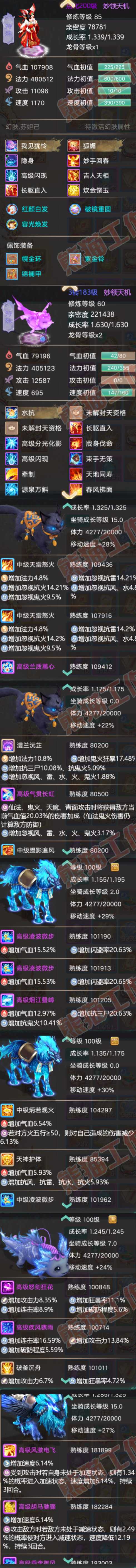 34768大话西游账号详情图8 34768大话西游账号详情图8