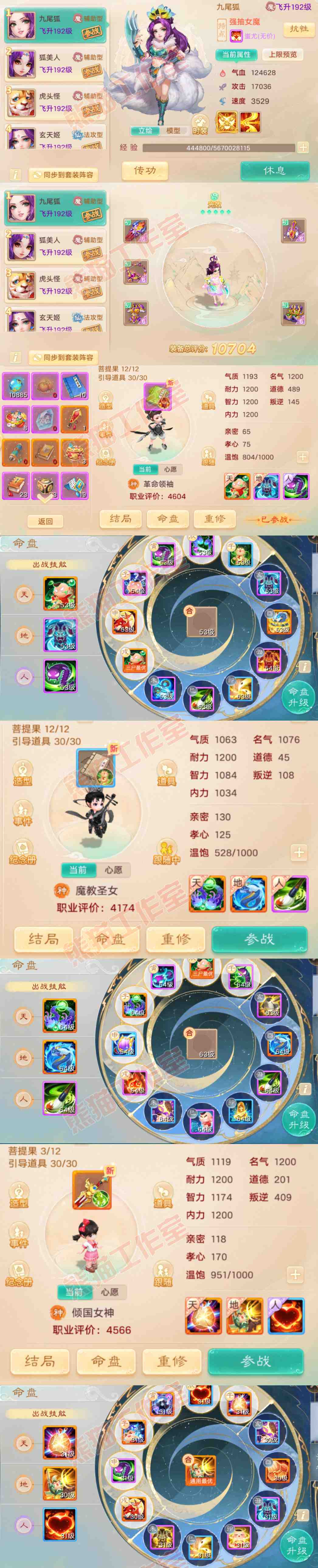 34768大话西游账号详情图12 34768大话西游账号详情图12