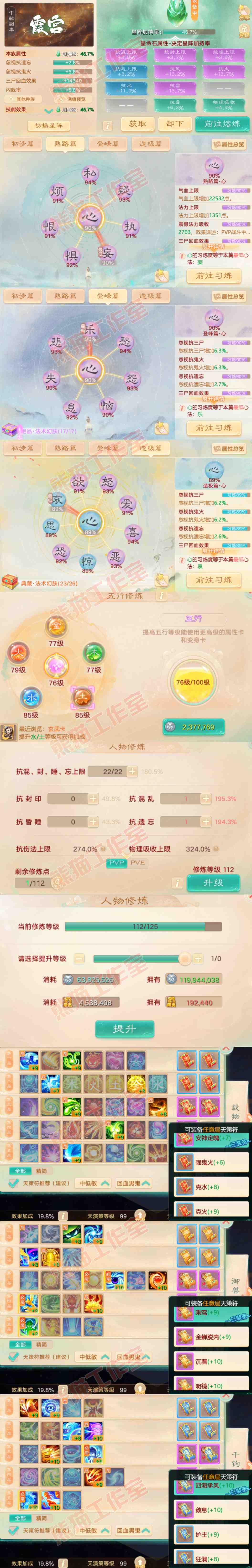 34768大话西游账号详情图3 34768大话西游账号详情图3