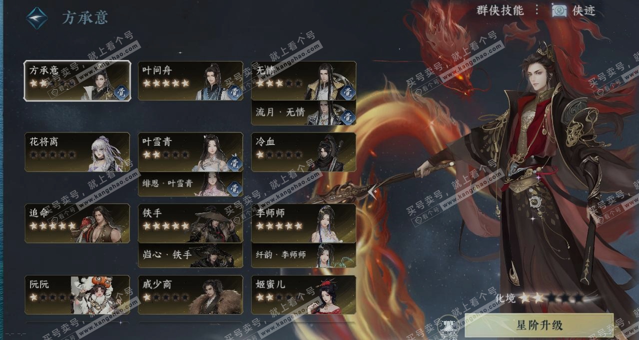 NSH314981逆水寒手游账号详情图16 NSH314981逆水寒手游账号详情图16