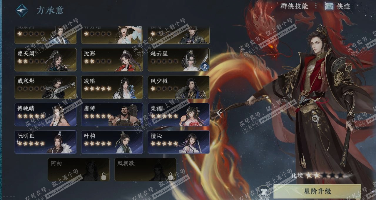 NSH314981逆水寒手游账号详情图17 NSH314981逆水寒手游账号详情图17