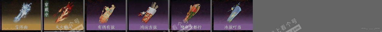 NSH314981逆水寒手游账号详情图25 NSH314981逆水寒手游账号详情图25