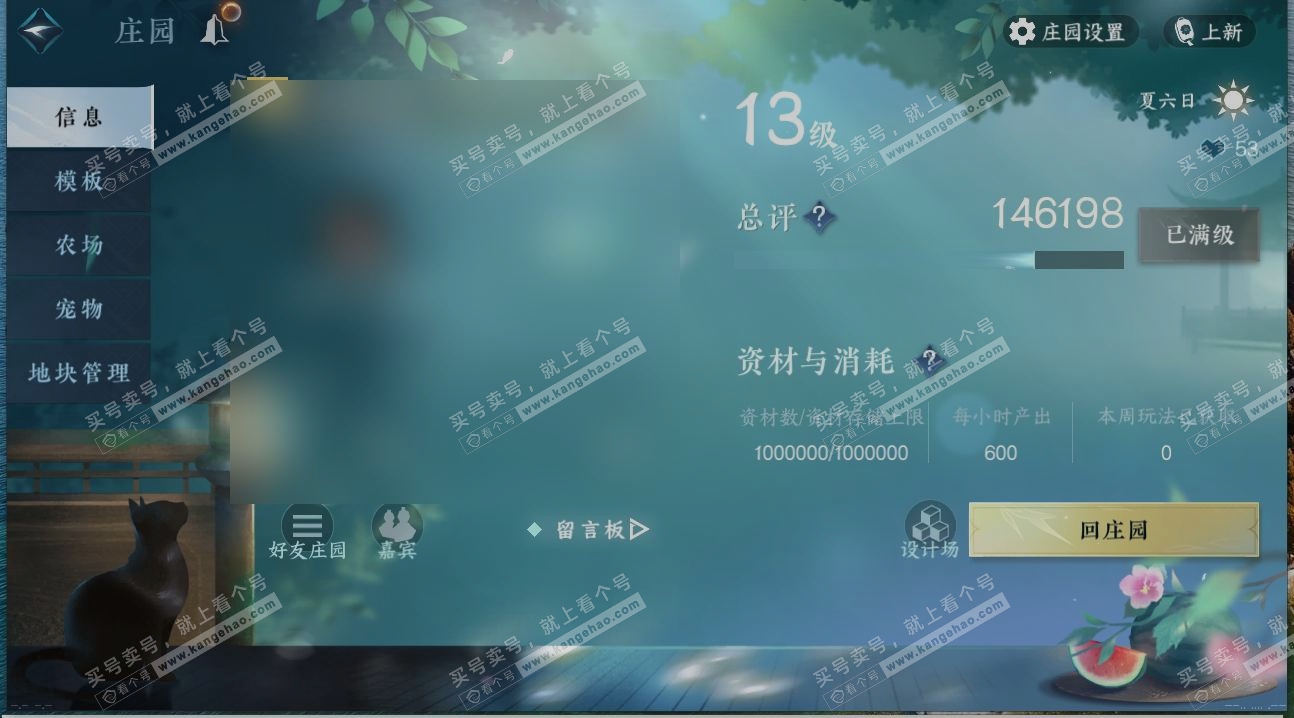 NSH314981逆水寒手游账号详情图30 NSH314981逆水寒手游账号详情图30