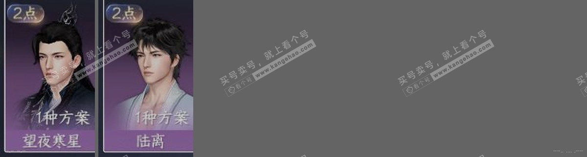 NSH314981逆水寒手游账号详情图33 NSH314981逆水寒手游账号详情图33