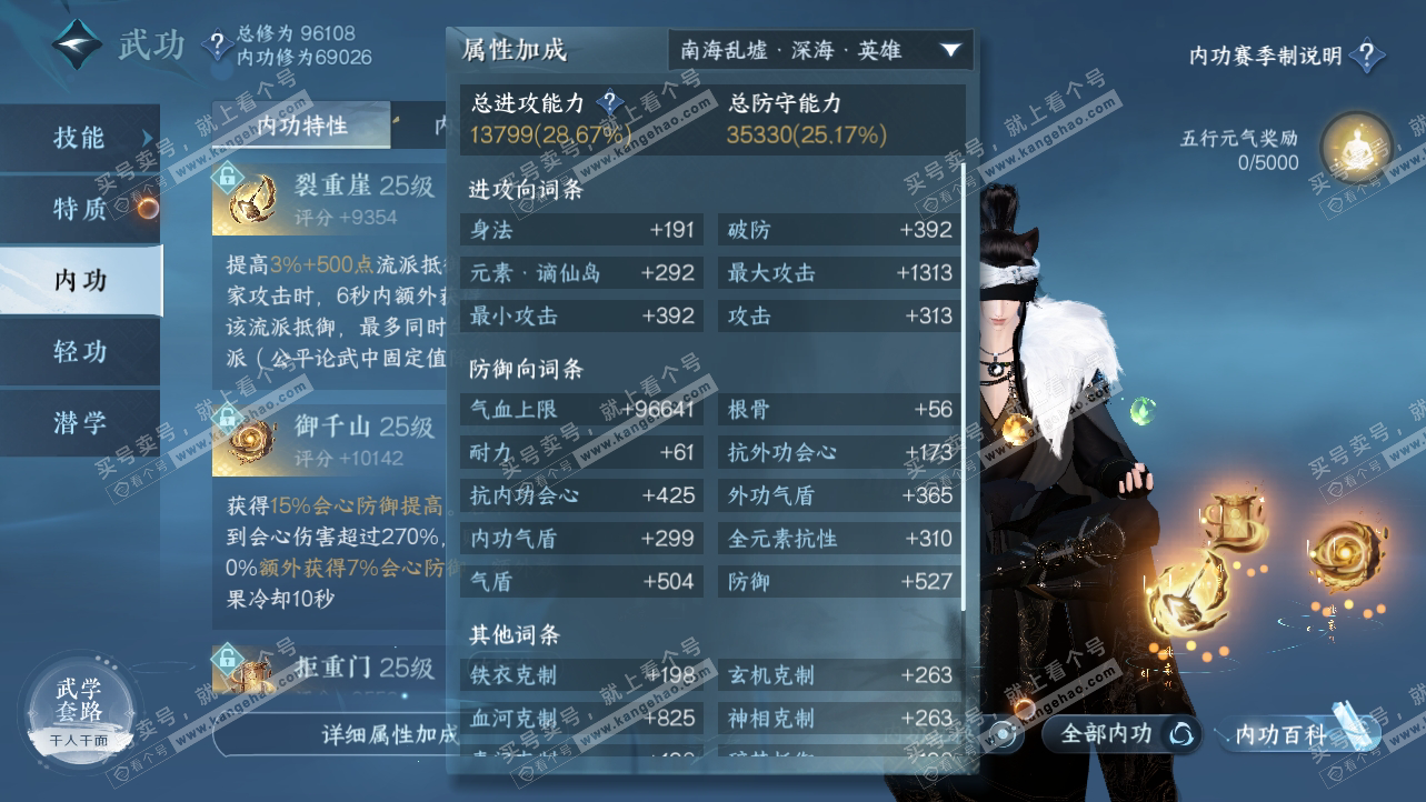 NSH314975逆水寒手游账号详情图40 NSH314975逆水寒手游账号详情图40