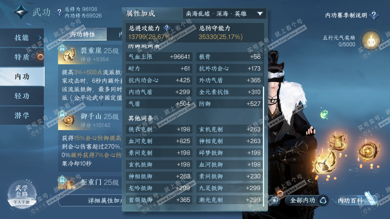 NSH314975逆水寒手游账号详情图41 NSH314975逆水寒手游账号详情图41