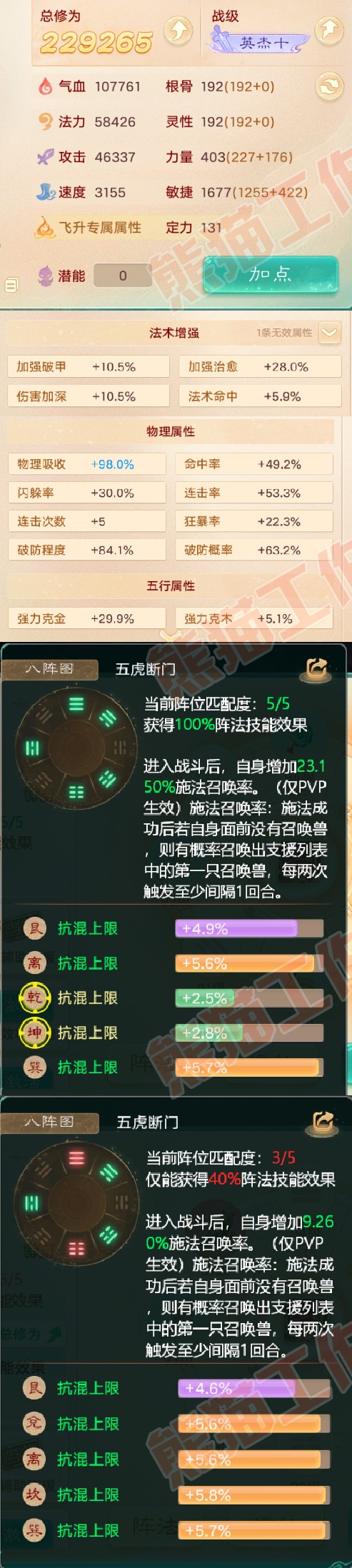 93275大话西游账号详情图2 93275大话西游账号详情图2