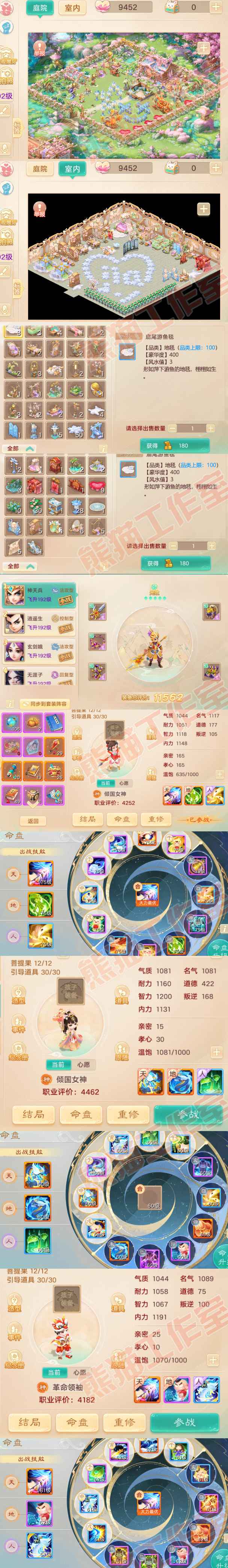 93275大话西游账号详情图8 93275大话西游账号详情图8
