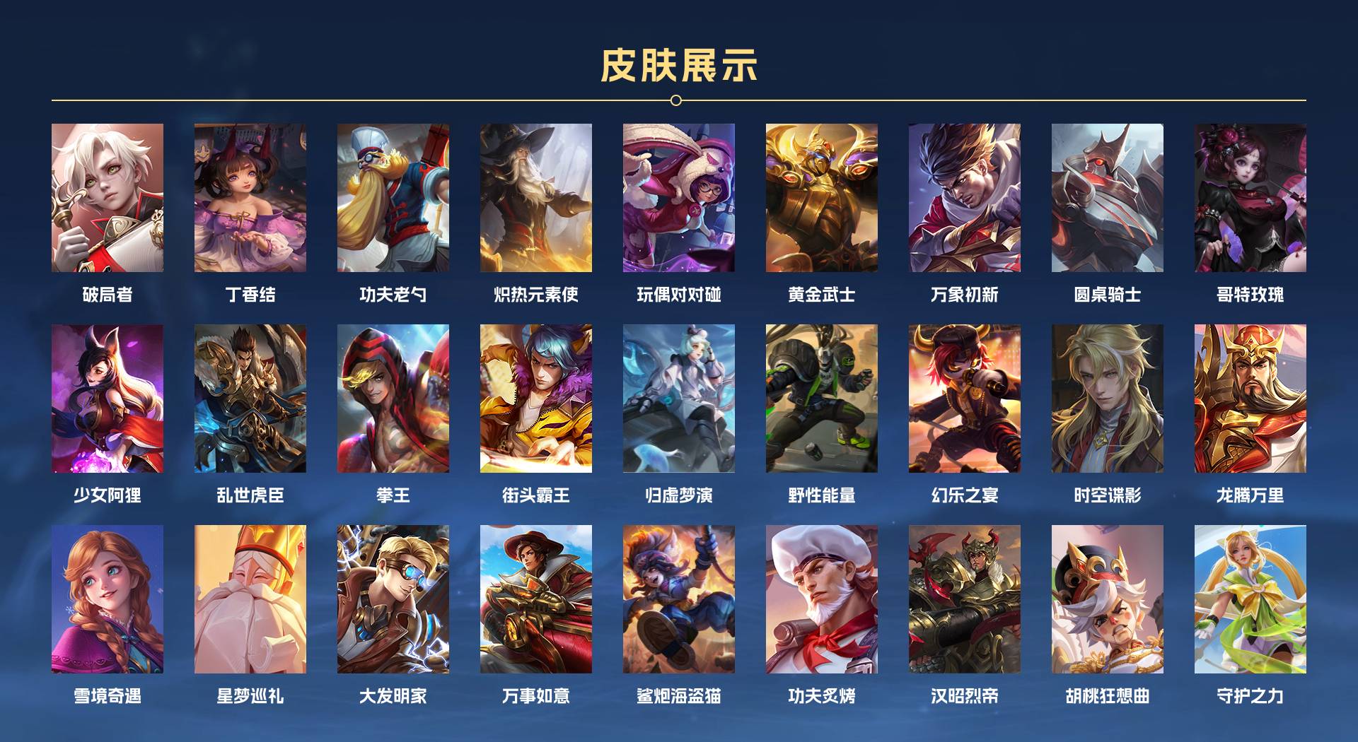 WZ3169470王者荣耀账号详情图6 WZ3169470王者荣耀账号详情图6