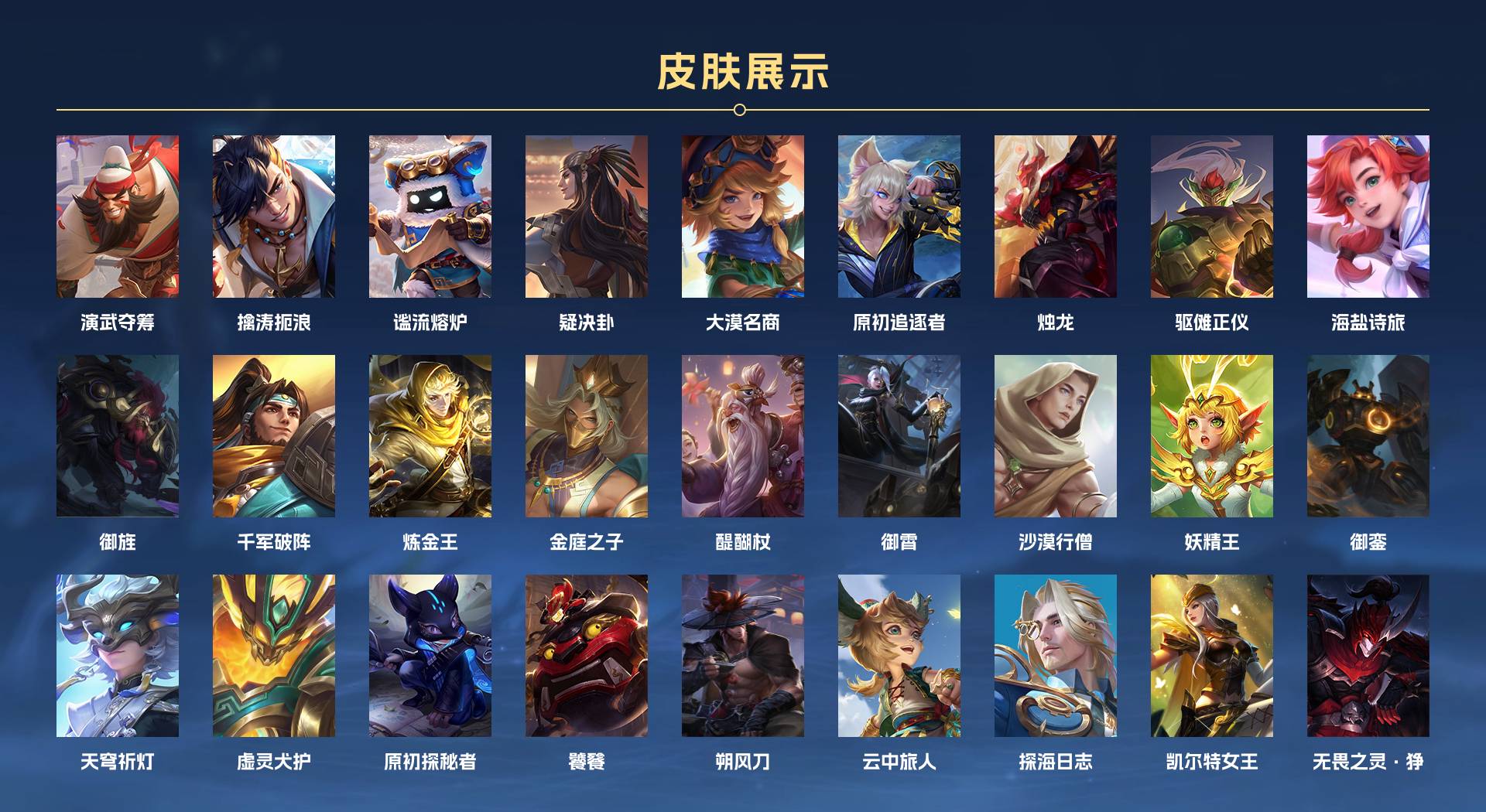 WZ3169470王者荣耀账号详情图8 WZ3169470王者荣耀账号详情图8