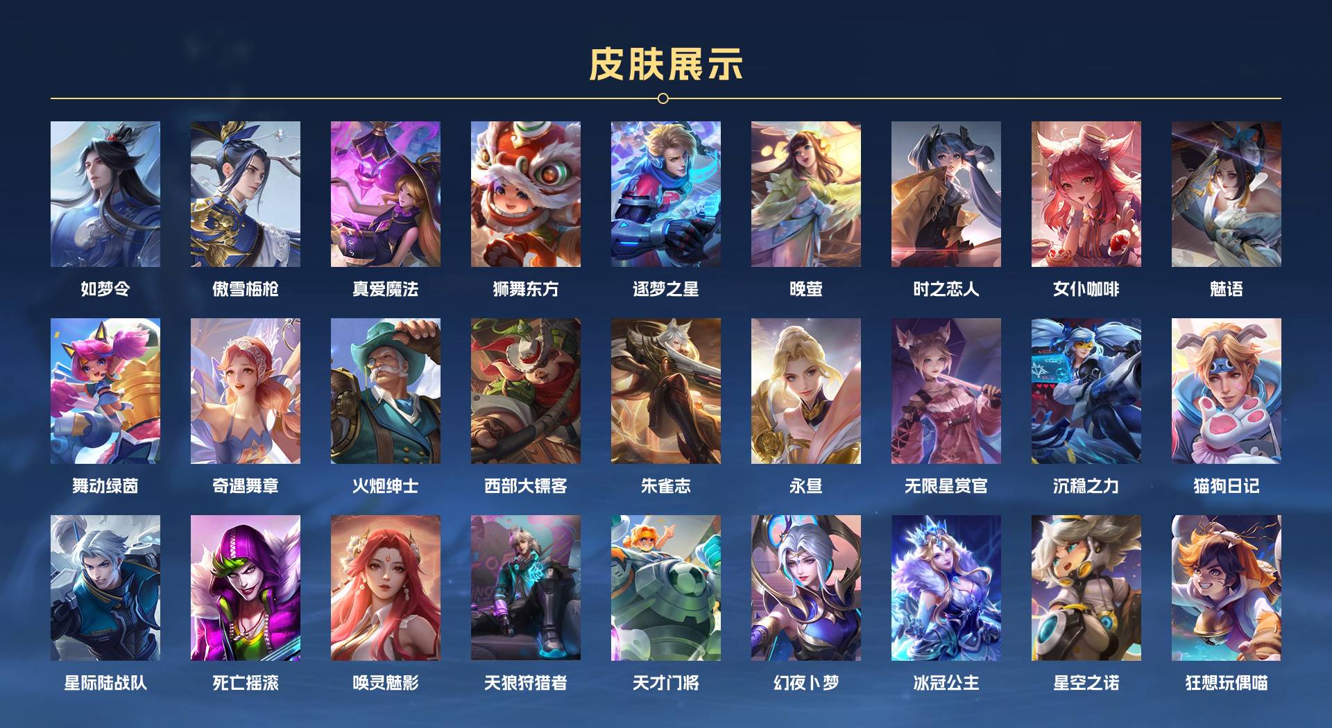 WZ3169470王者荣耀账号详情图4 WZ3169470王者荣耀账号详情图4