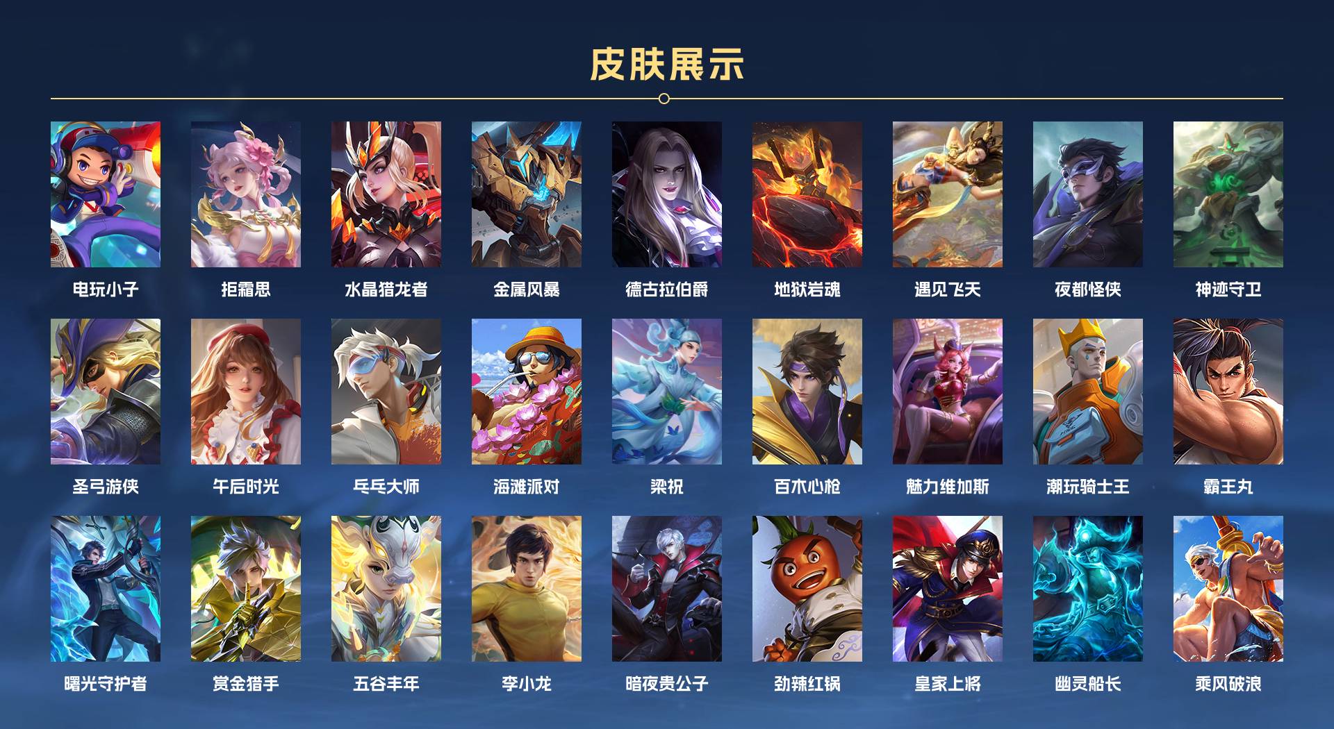 WZ3169470王者荣耀账号详情图3 WZ3169470王者荣耀账号详情图3