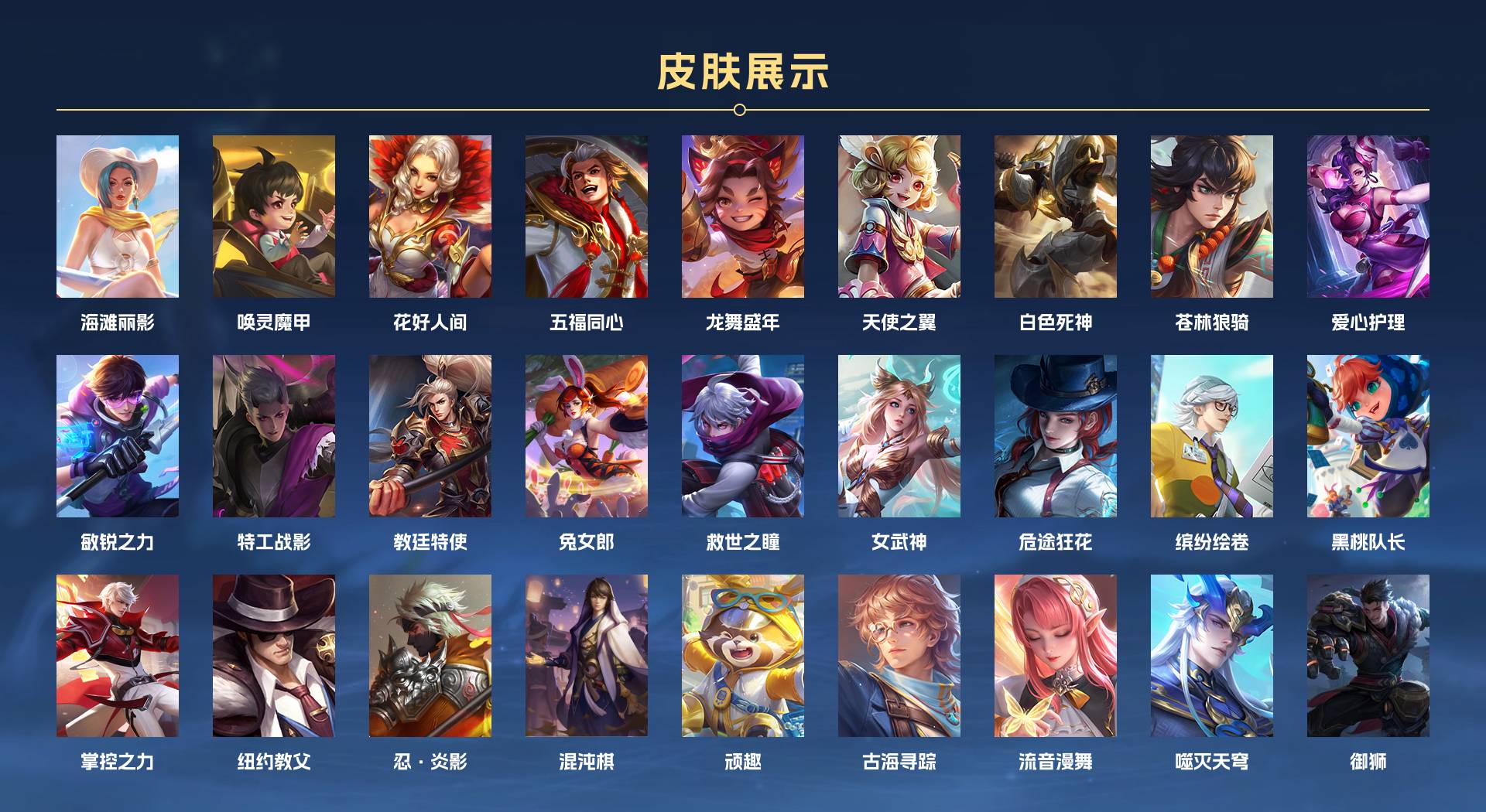 WZ3169470王者荣耀账号详情图7 WZ3169470王者荣耀账号详情图7