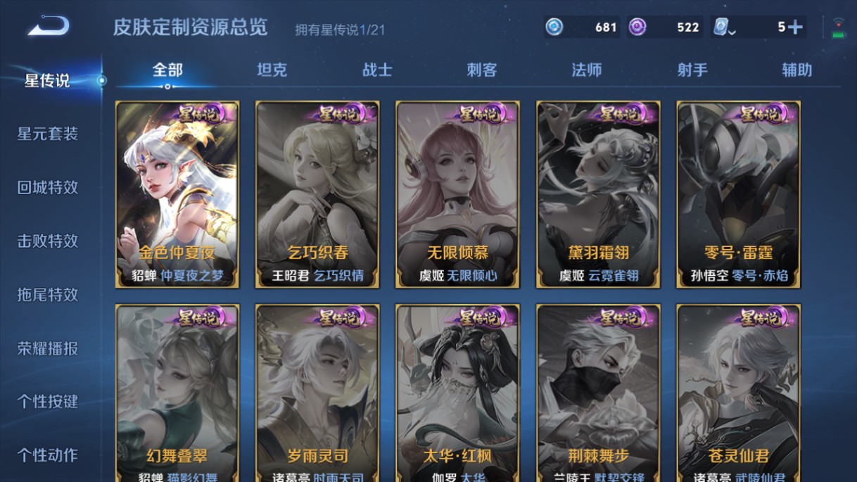 WZ3169117王者荣耀账号详情图15 WZ3169117王者荣耀账号详情图15