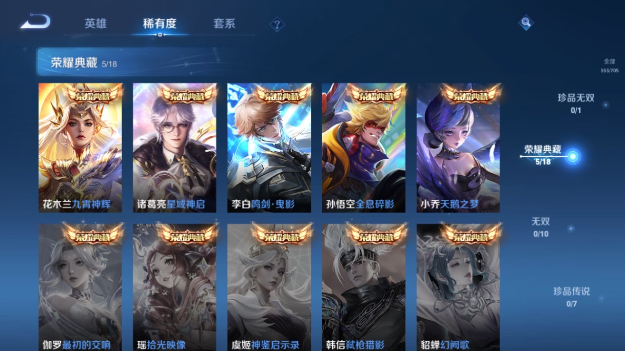 WZ3169117王者荣耀账号详情图14 WZ3169117王者荣耀账号详情图14