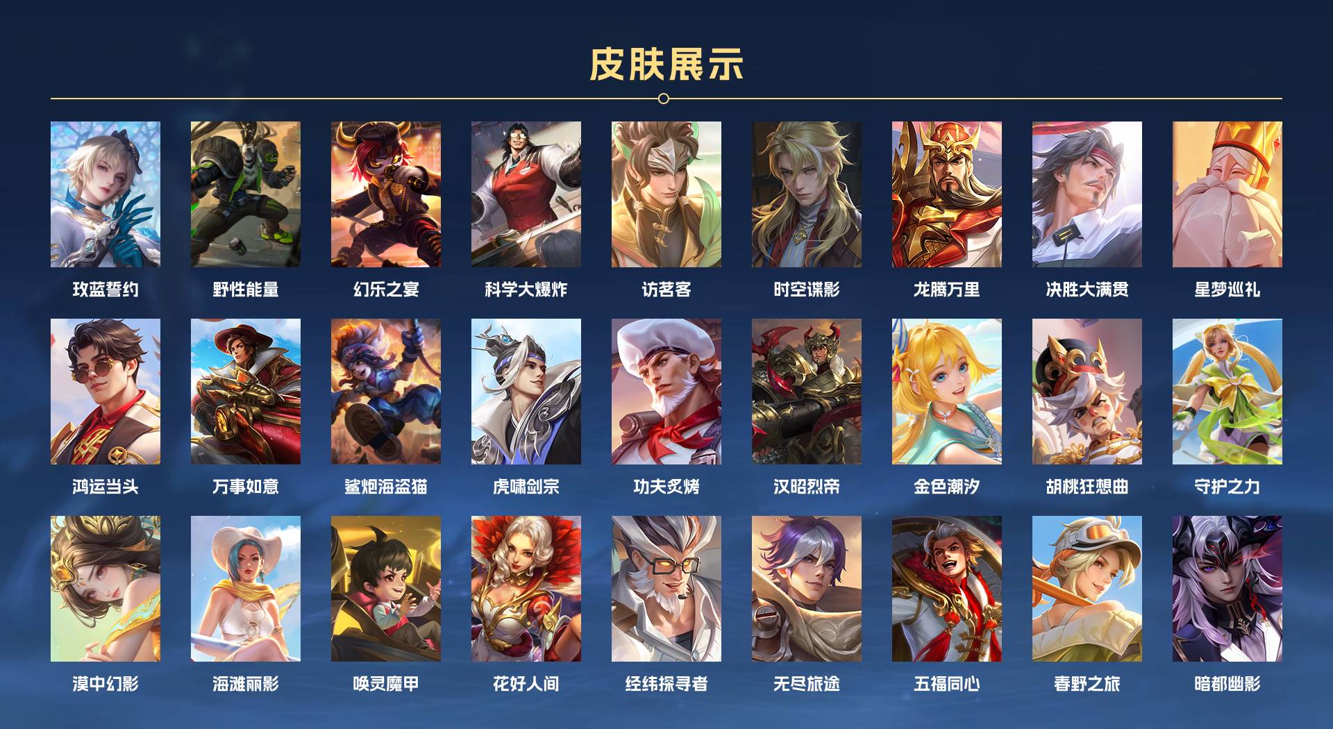 WZ3169117王者荣耀账号详情图9 WZ3169117王者荣耀账号详情图9