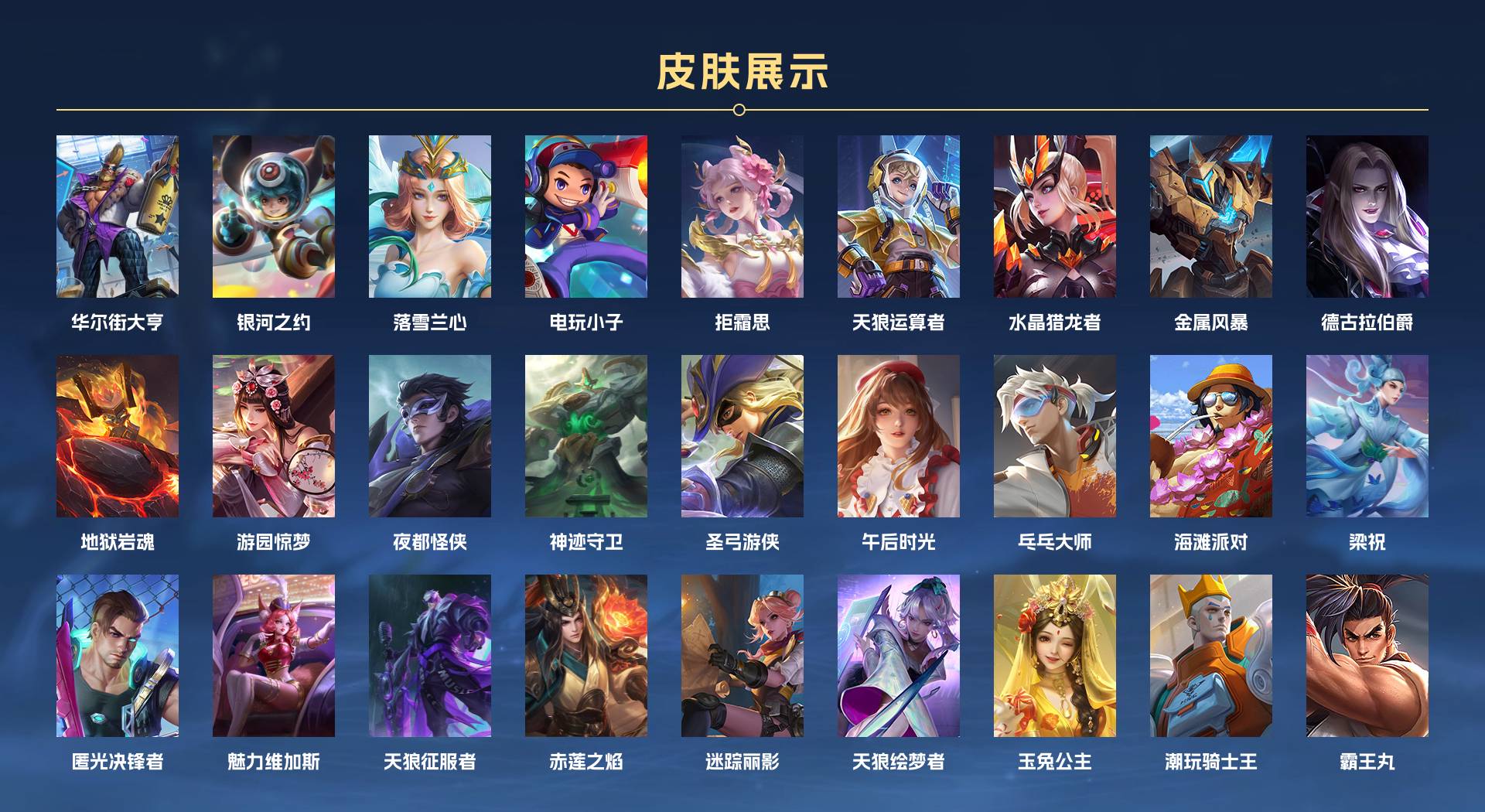 WZ3169117王者荣耀账号详情图4 WZ3169117王者荣耀账号详情图4