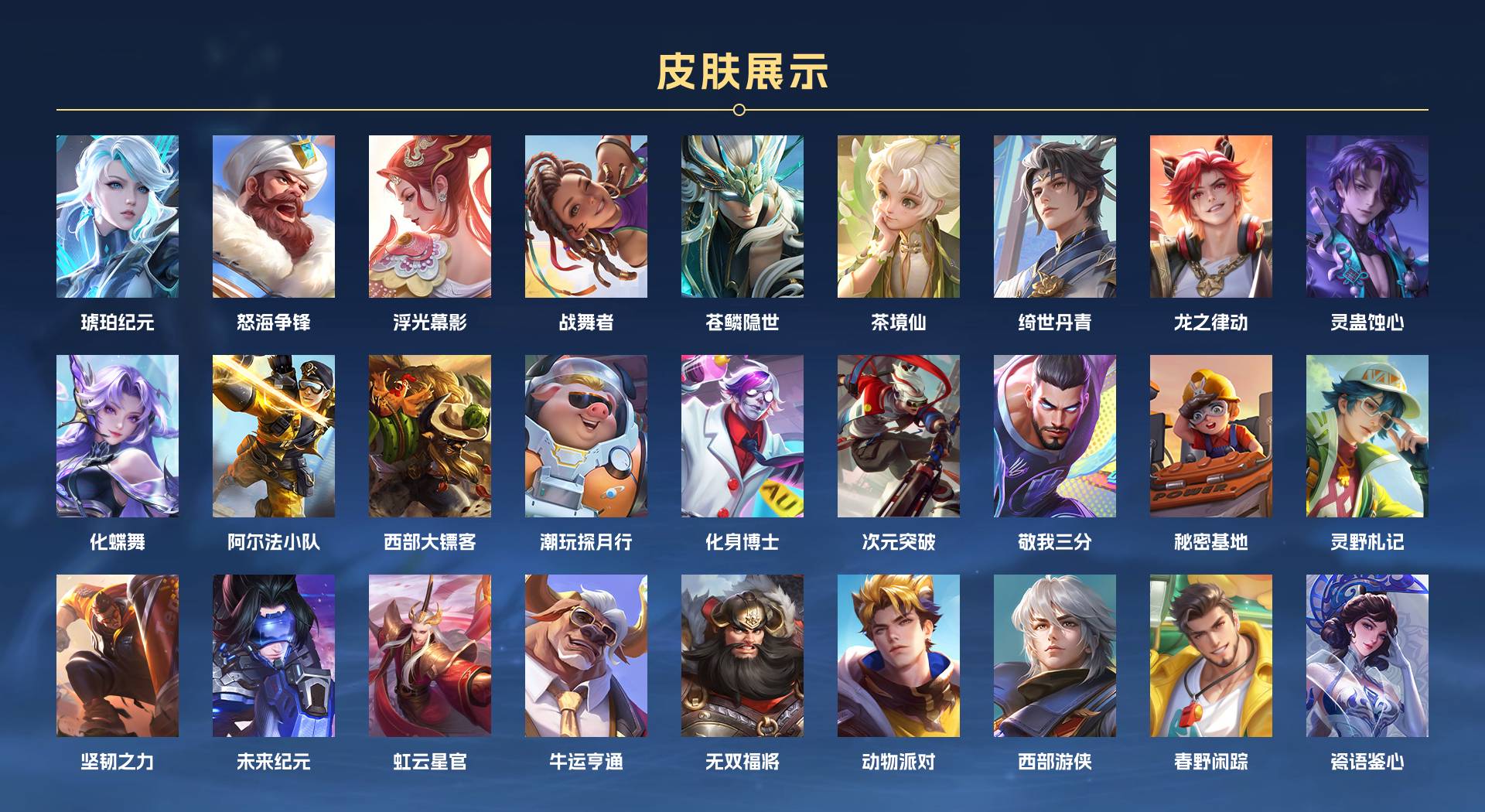 WZ3169117王者荣耀账号详情图7 WZ3169117王者荣耀账号详情图7
