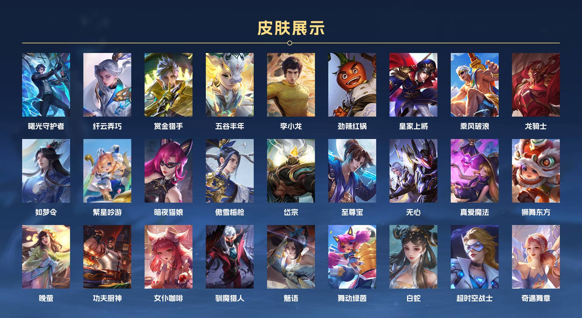 WZ3169117王者荣耀账号详情图5 WZ3169117王者荣耀账号详情图5