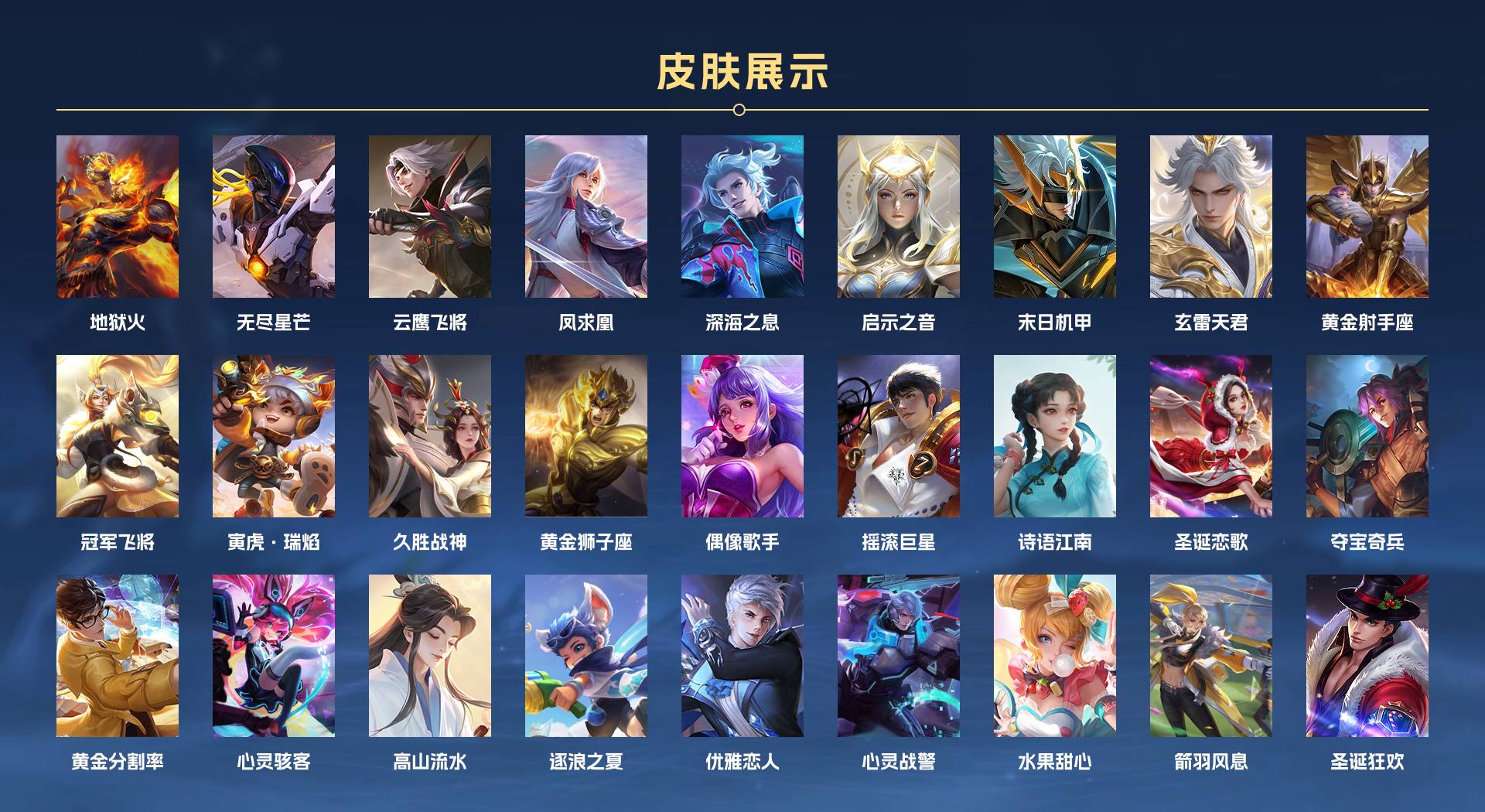 WZ3169117王者荣耀账号详情图2 WZ3169117王者荣耀账号详情图2