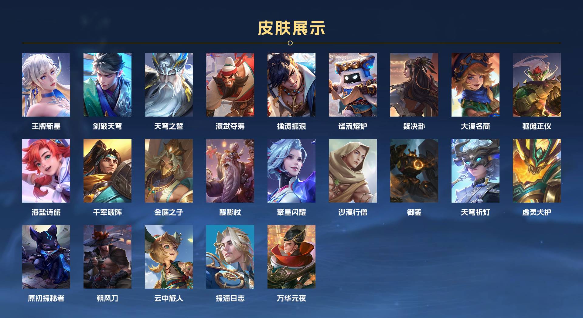 WZ3169117王者荣耀账号详情图11 WZ3169117王者荣耀账号详情图11
