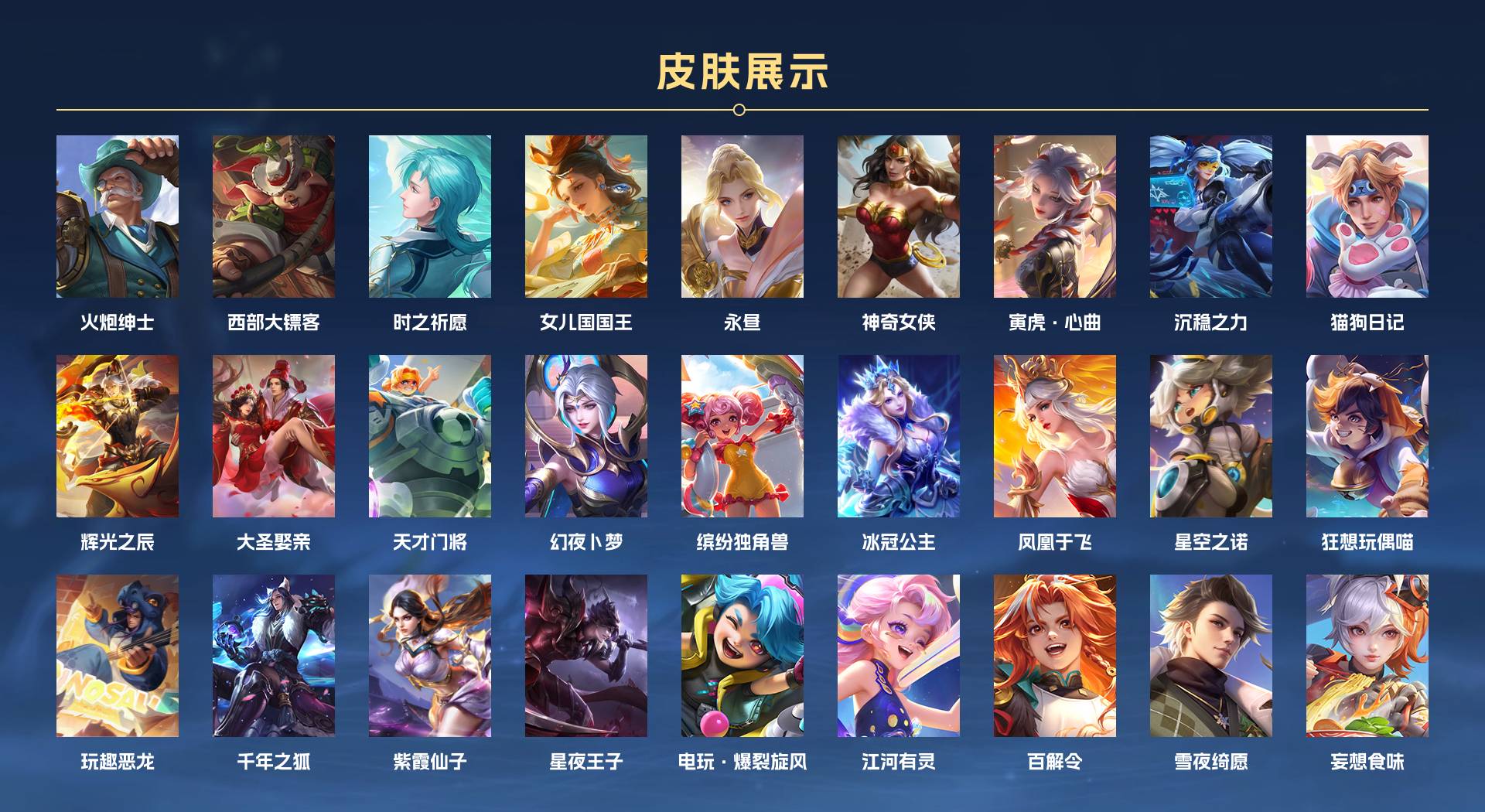 WZ3169117王者荣耀账号详情图6 WZ3169117王者荣耀账号详情图6