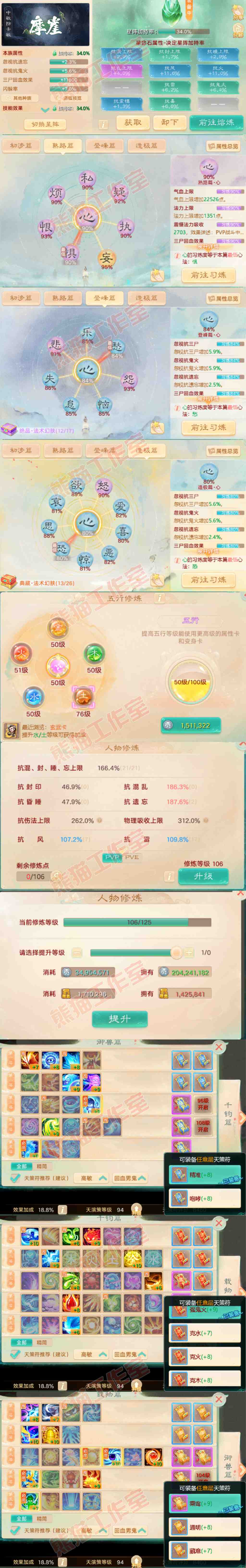 93274大话西游账号详情图3 93274大话西游账号详情图3