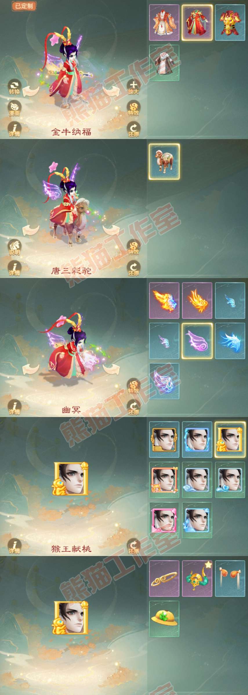 93274大话西游账号详情图7 93274大话西游账号详情图7