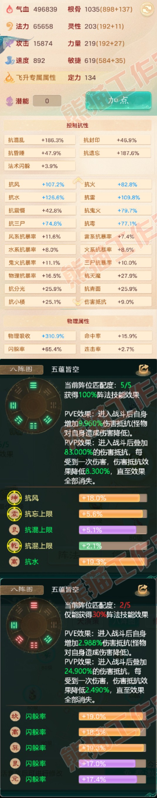 93274大话西游账号详情图2 93274大话西游账号详情图2