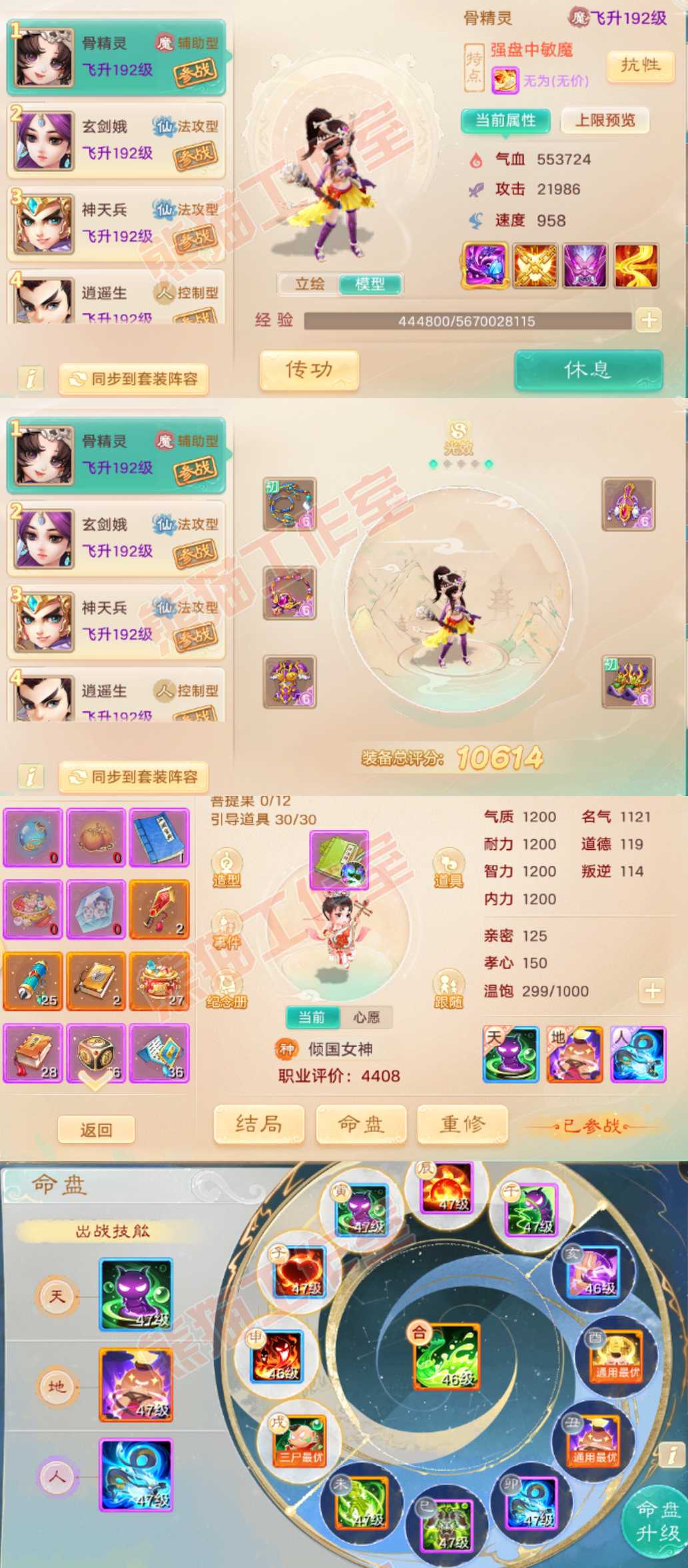 93274大话西游账号详情图9 93274大话西游账号详情图9