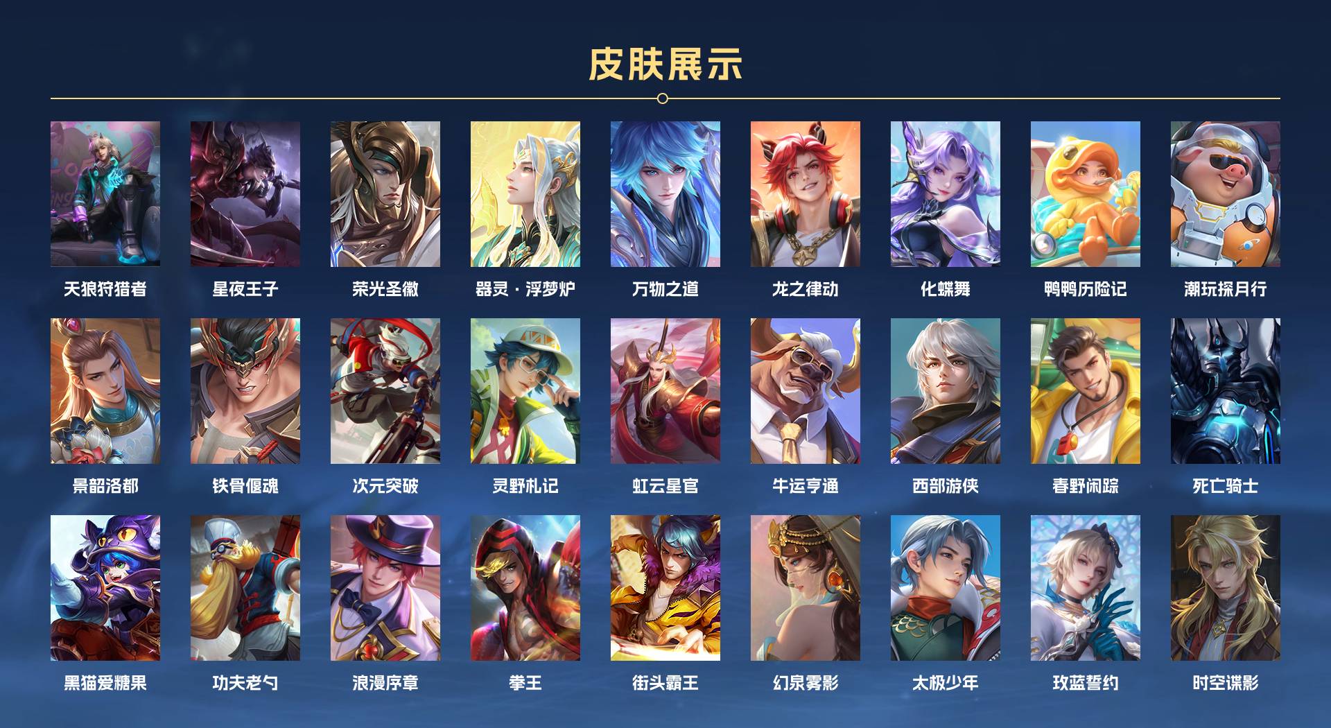 WZ3169474王者荣耀账号详情图3 WZ3169474王者荣耀账号详情图3