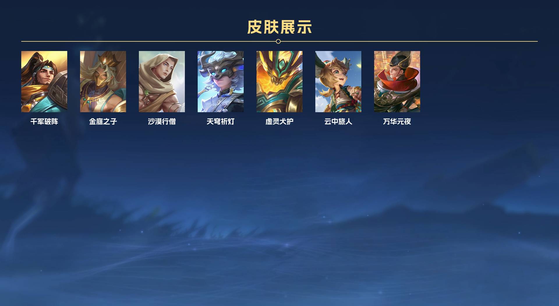 WZ3169474王者荣耀账号详情图5 WZ3169474王者荣耀账号详情图5