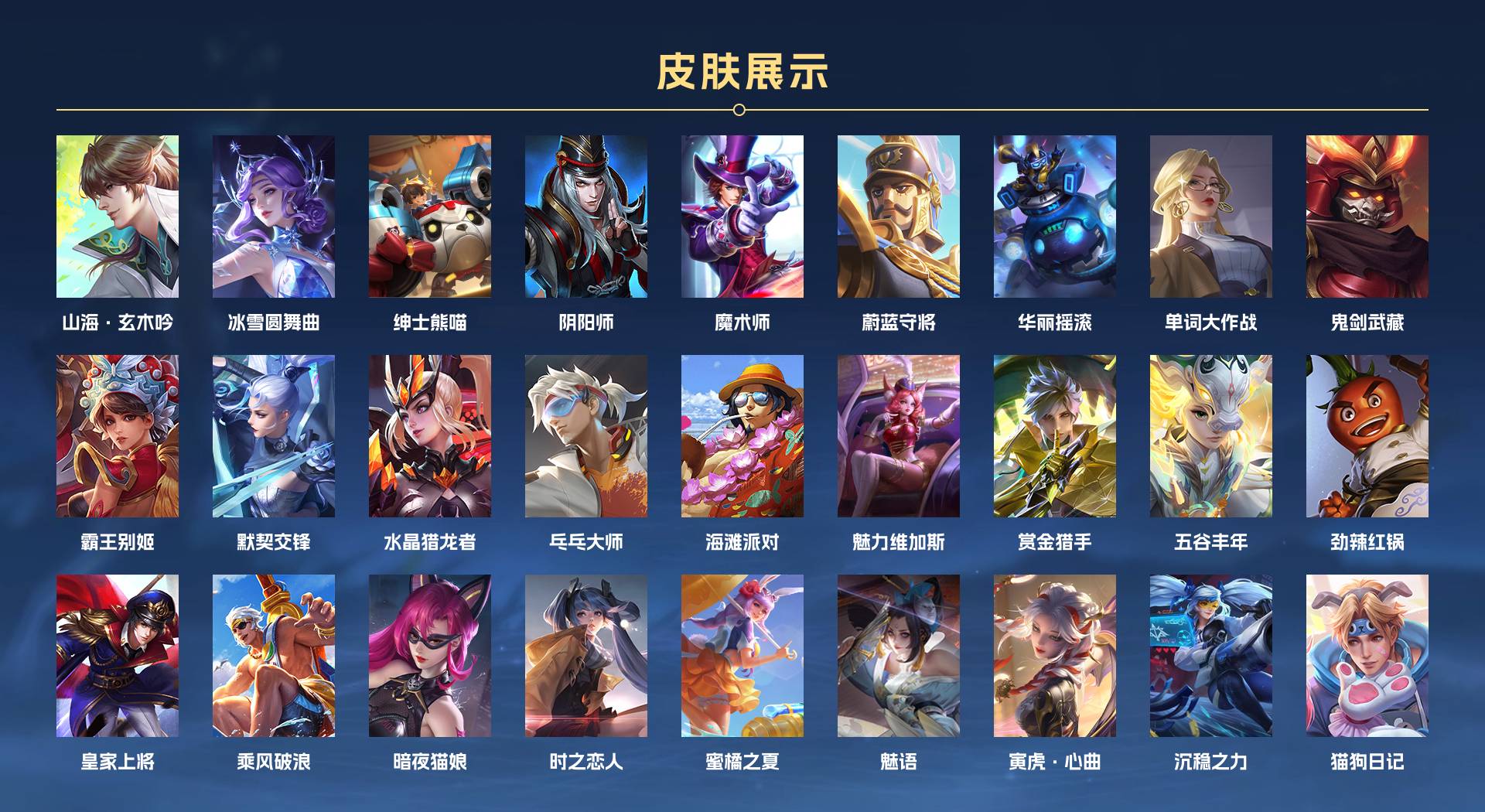 WZ3169474王者荣耀账号详情图2 WZ3169474王者荣耀账号详情图2