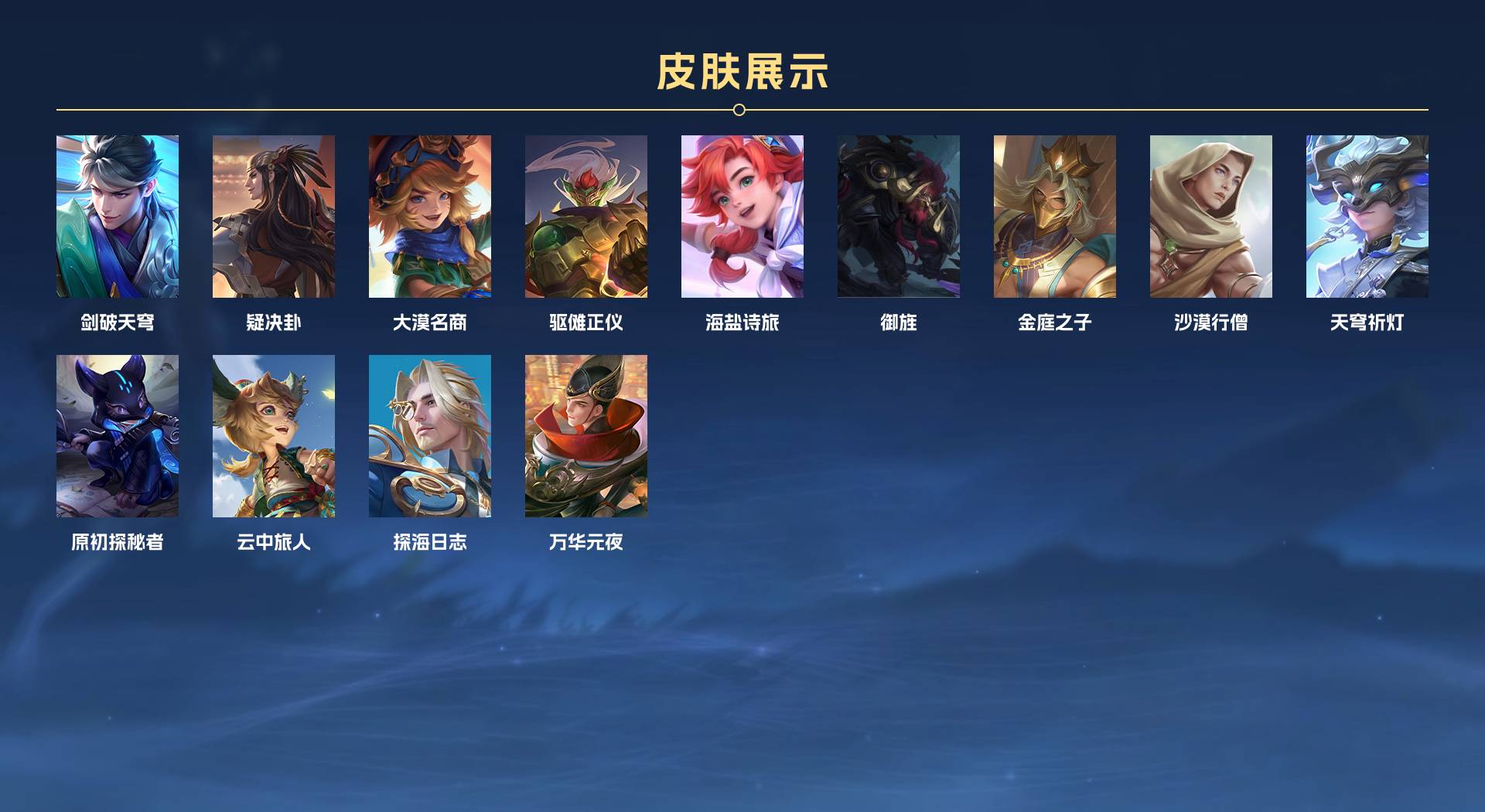 WZ3169136王者荣耀账号详情图3 WZ3169136王者荣耀账号详情图3